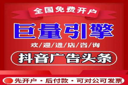 案例分享：如何通过信息流开户实现高返点